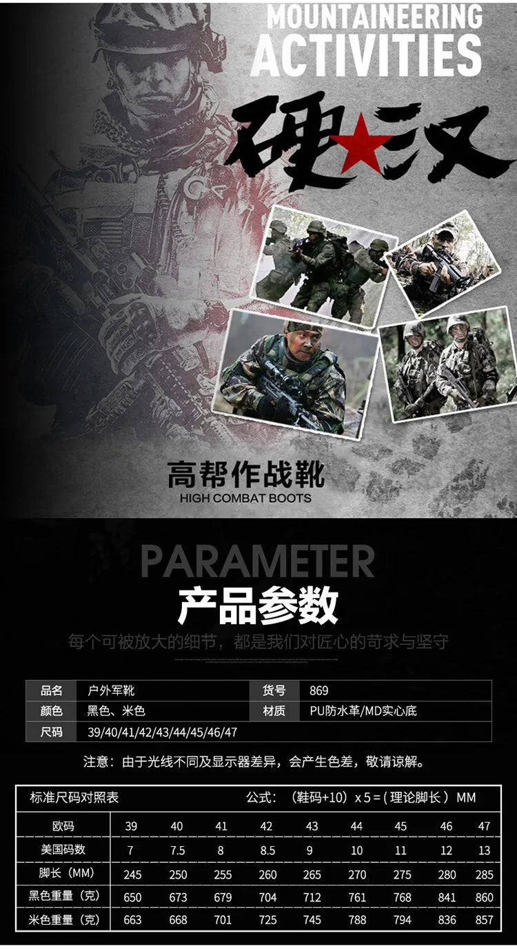 Tactical Boots Men Special Force Desert Combat Outdoor Hiking Ankle Shoes Men Work Safty Outdoor High-top Boots