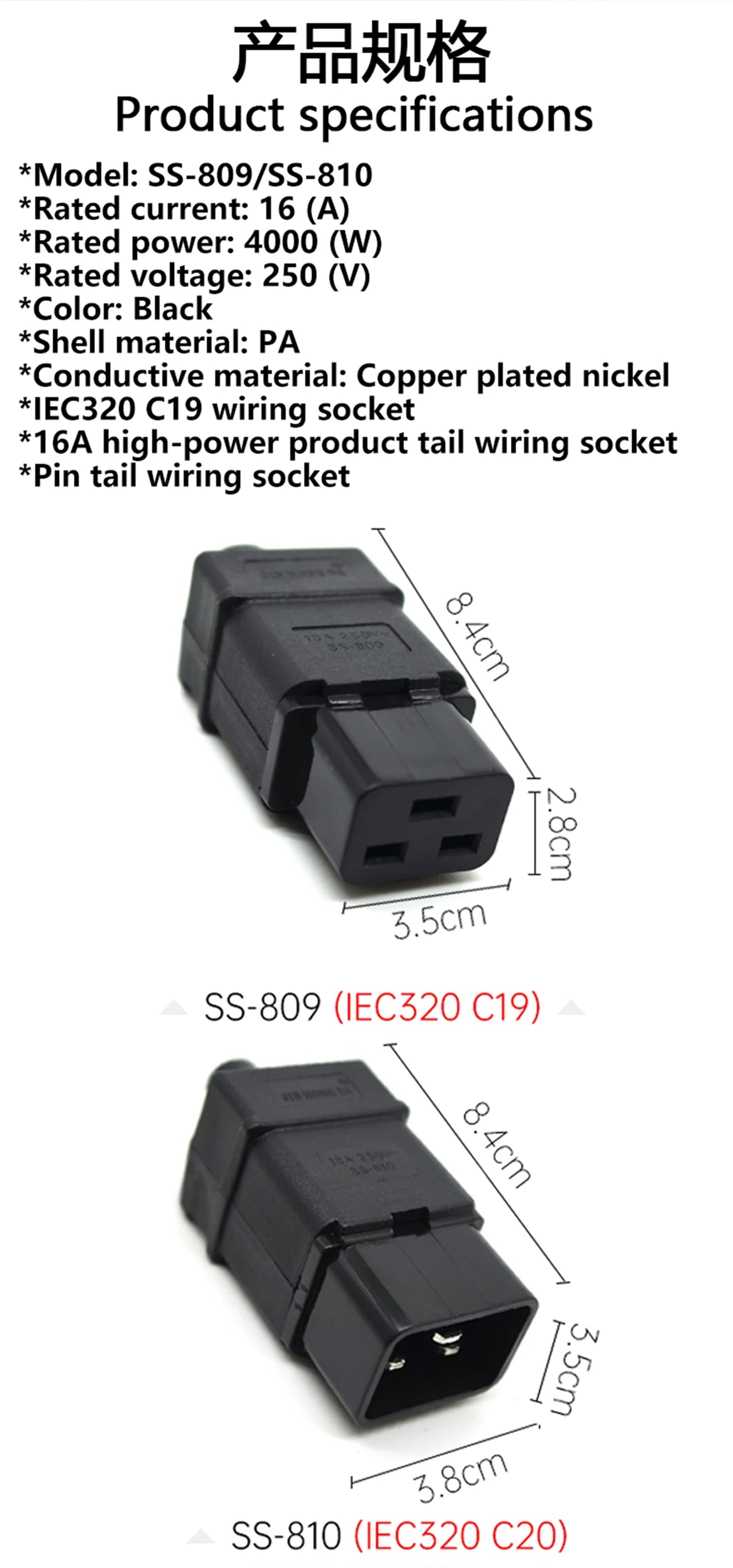 Universal 250V 16A AC Standard IEC320 C20 C19 AC Electrical Power Cable Cord Connector PDU/UPS Removable Male female socket plug